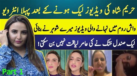 hareem shah new video|Exclusive Interview With Hareem Shah After Video Leaks